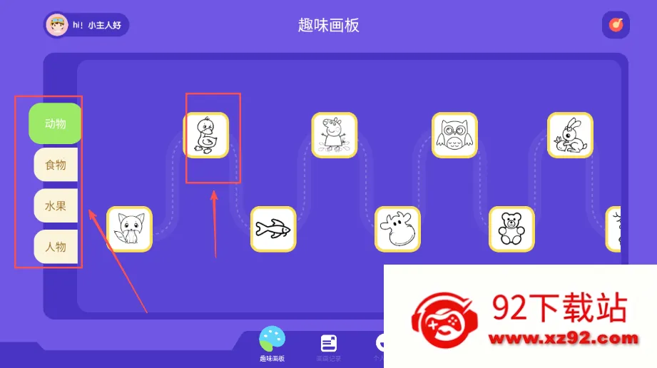 ���ܻ�����(��ͯ�滭��Ϸ)