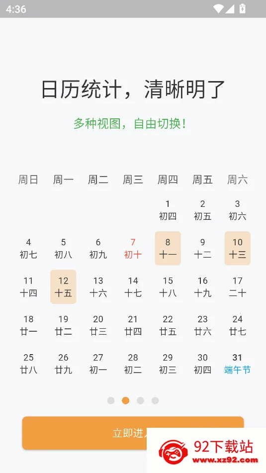 �����ռ�(�ռǼ�¼����)v1.5.2 ��Ѱ��ͼ