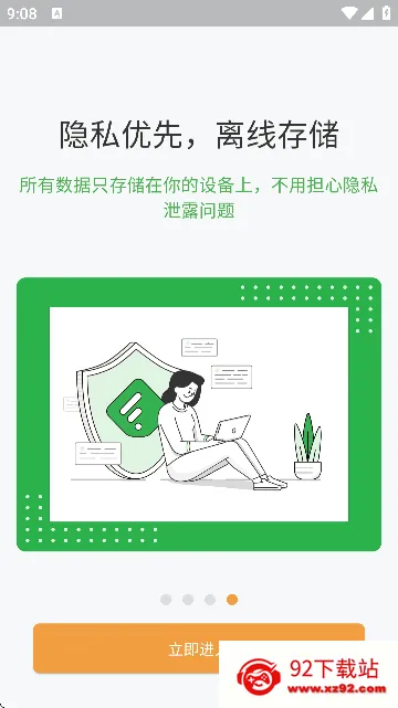 �����ռ�(�ռǼ�¼����)v1.5.2 ��Ѱ��ͼ