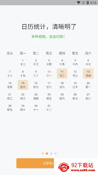 �����ռ�(�ռǼ�¼����)