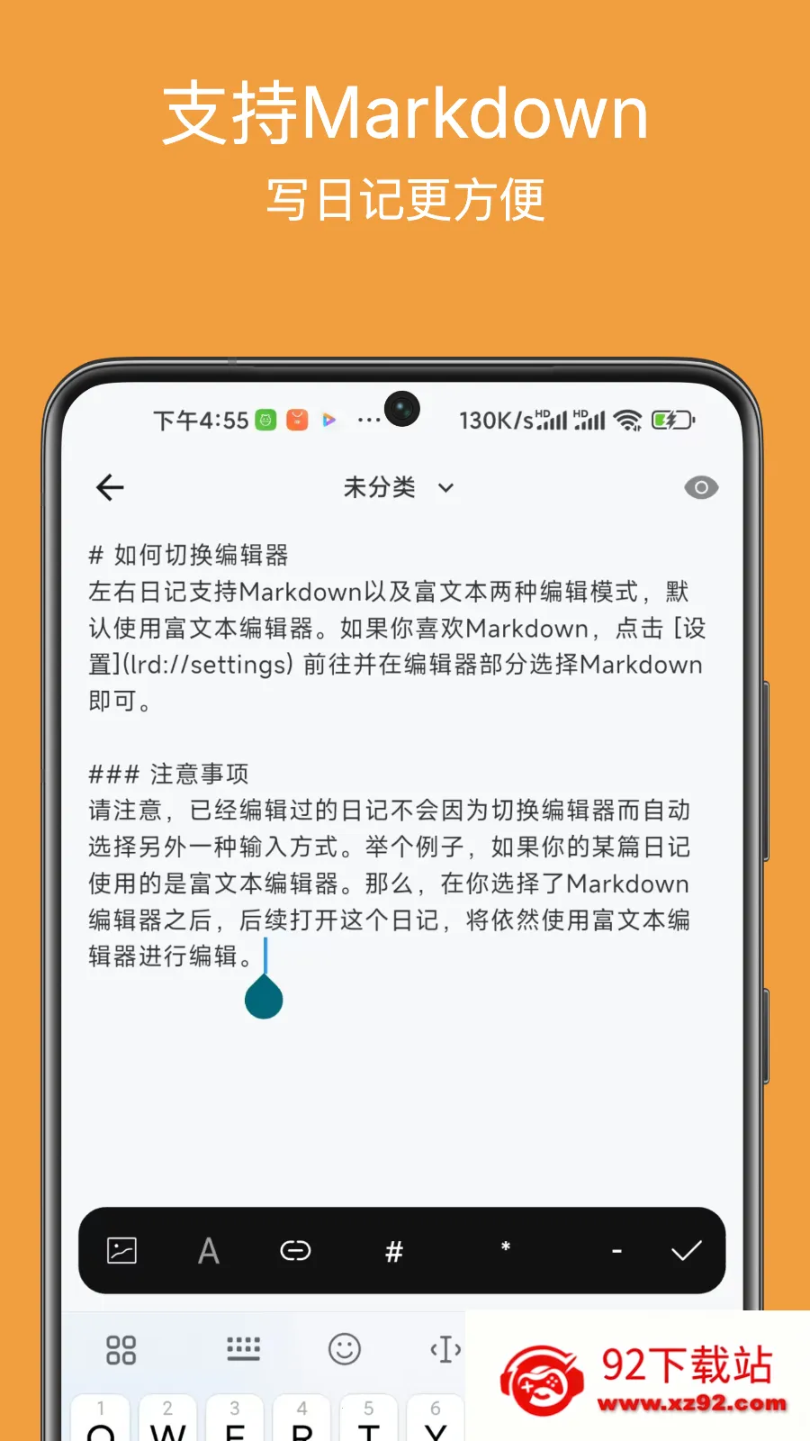 �����ռ�(�ռǼ�¼����)v1.5.2 ��Ѱ��ͼ