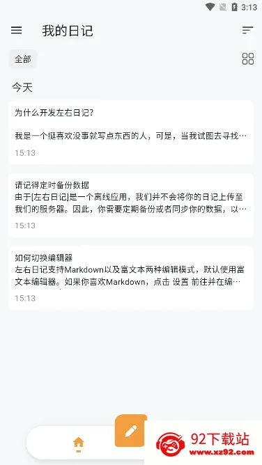 �����ռ�(�ռǼ�¼����)