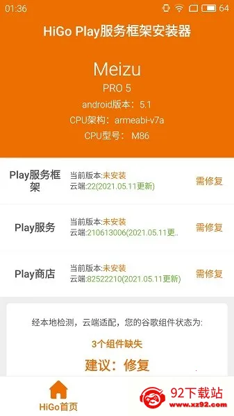 hi�ȸ�(�ȸ谲װ����)v1.3.9.5 ��Ѱ��ͼ