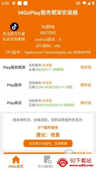 hi谷歌(谷歌安装工具) hi谷歌(谷歌安装工具)
