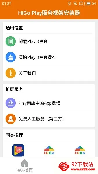 hi�ȸ�(�ȸ谲װ����)v1.3.9.5 ��Ѱ��ͼ