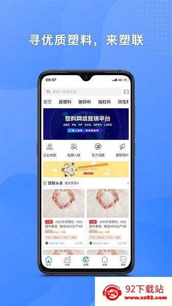 ������(������ҵ����)v3.0.0 �ֻ����ͼ