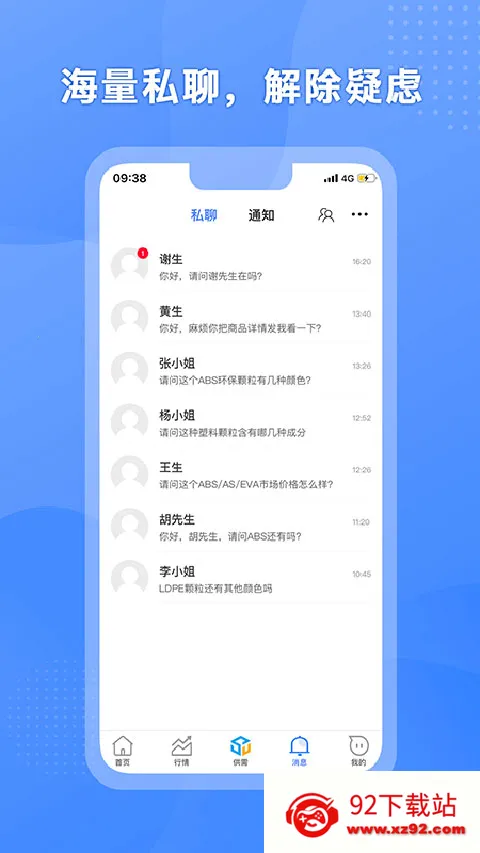 塑联网(塑料行业软件) 塑联网(塑料行业软件)