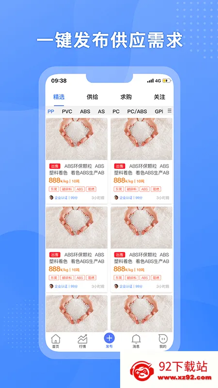 ������(������ҵ����)v3.0.0 �ֻ����ͼ