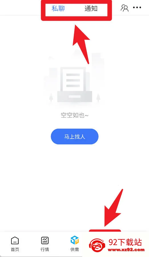塑联网(塑料行业软件) 塑联网(塑料行业软件)