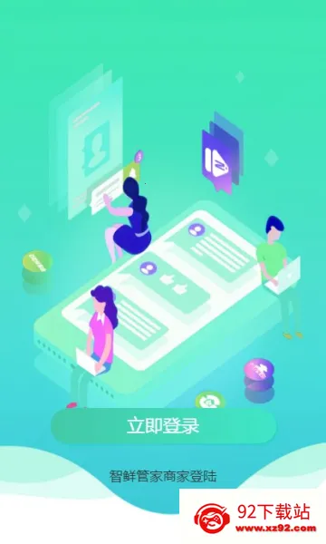 ���ʹܼ�(���̹�������)v3.0.880 ��׿���ͼ