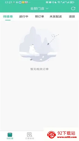 ���ʹܼ�(���̹�������)v3.0.880 ��׿���ͼ