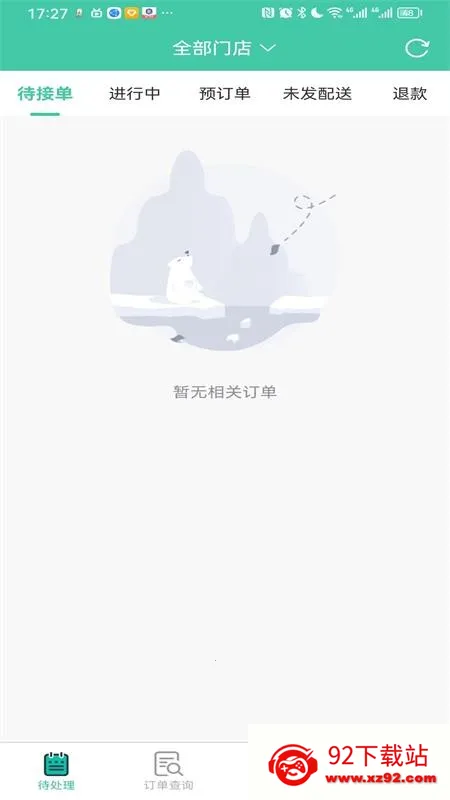 ���ʹܼ�(���̹�������)v3.0.880 ��׿���ͼ