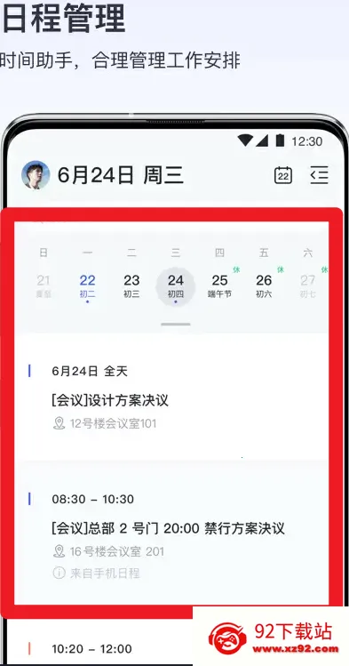 v消息(移动办公软件) v消息(移动办公软件)