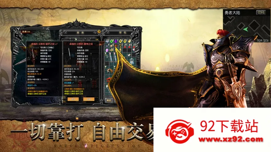 ȫ���漣(ħ��ð����Ϸ)v21.3.0 ��Ѱ��ͼ