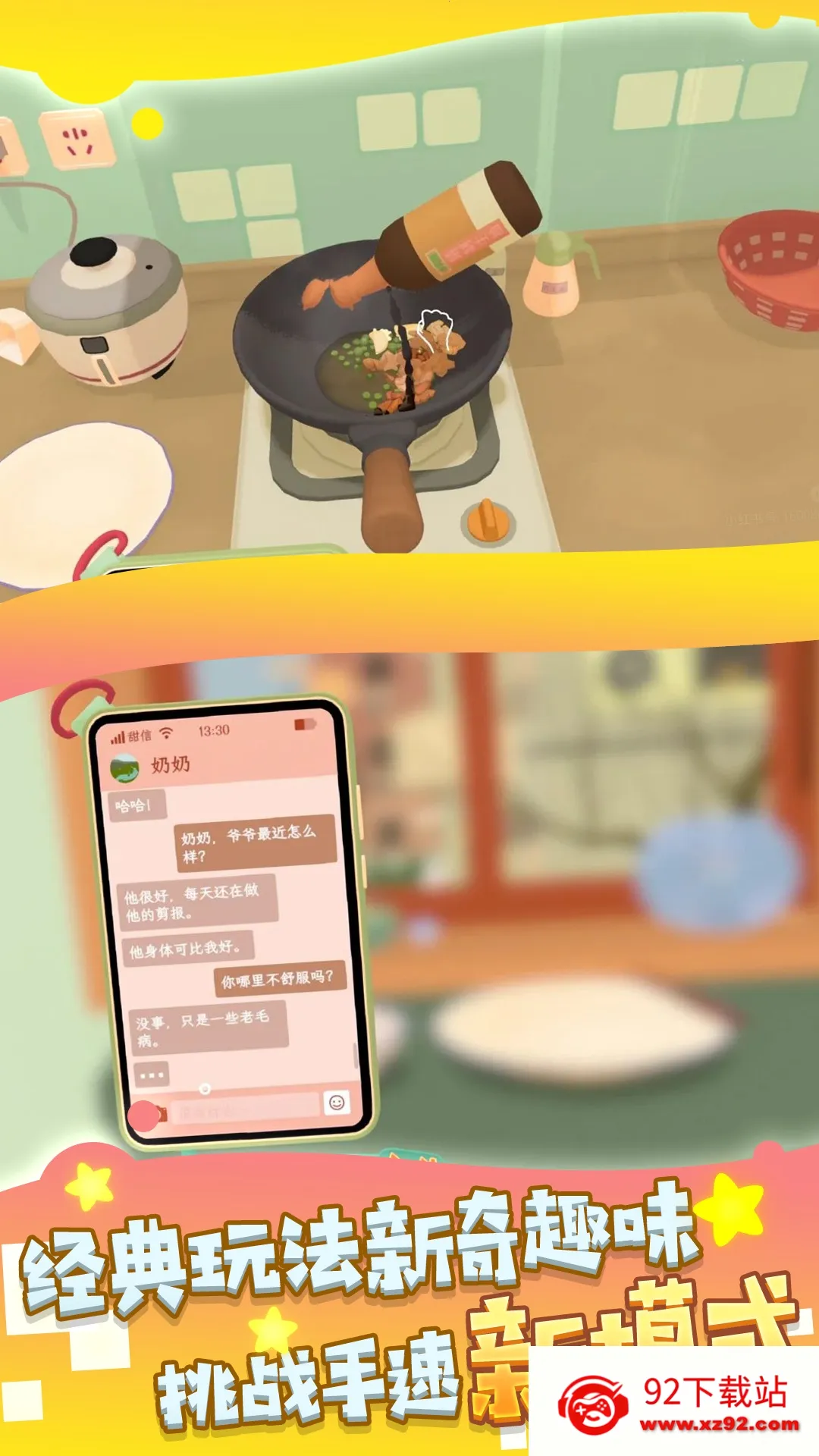 ���̽������˰�׿���ֻ���v3.0 ��׿���ͼ