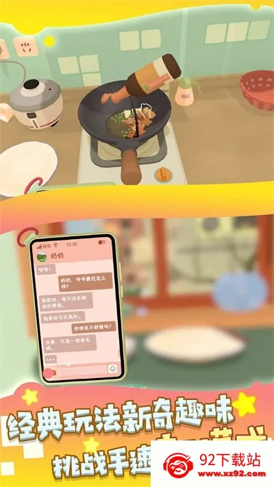 ���̽������˰�׿���ֻ���v3.0 ��׿���ͼ