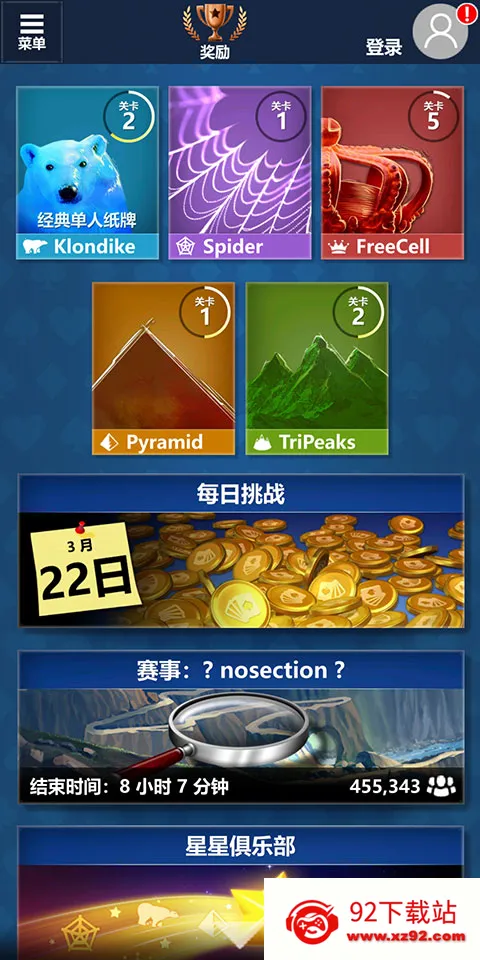 微软纸牌中文版取消广告教程