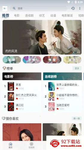 魅影视频(视频剪辑播放软件) 魅影视频(视频剪辑播放软件)