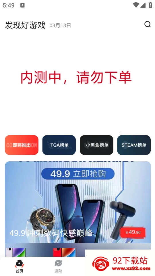 OO GAME(��Ʒ��Ϸƽ̨)v1.9.11 ��Ѱ��ͼ