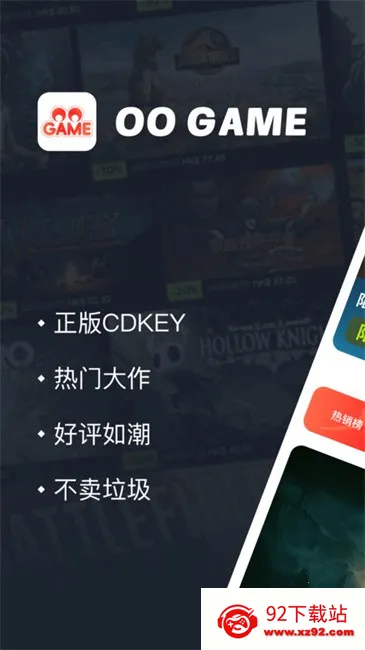 OO GAME(��Ʒ��Ϸƽ̨)v1.9.11 ��Ѱ��ͼ