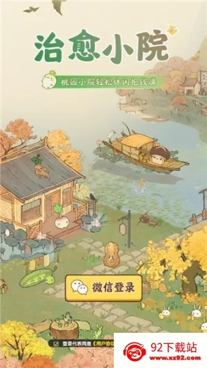 ����СԺ(��������С��Ϸ)v1.1.1 ��Ѱ��ͼ