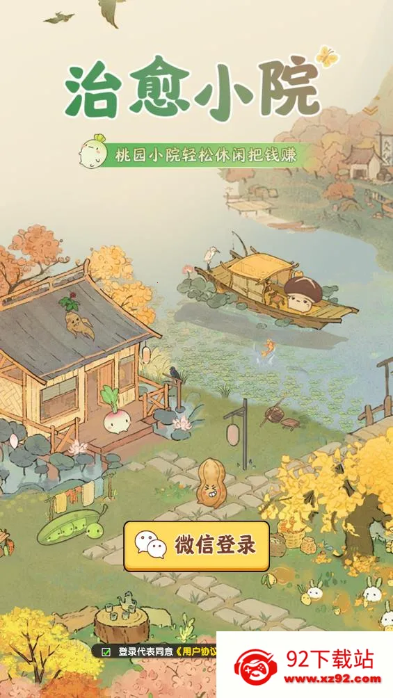 ����СԺ(��������С��Ϸ)