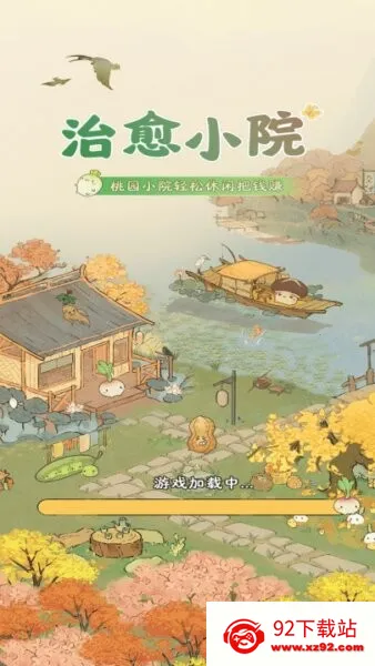 ����СԺ(��������С��Ϸ)