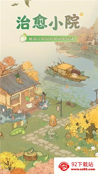 ����СԺ(��������С��Ϸ)v1.1.1 ��Ѱ��ͼ