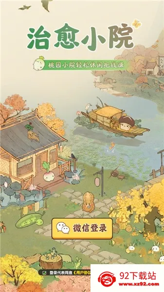 ����СԺ(��������С��Ϸ)v1.1.1 ��Ѱ��ͼ