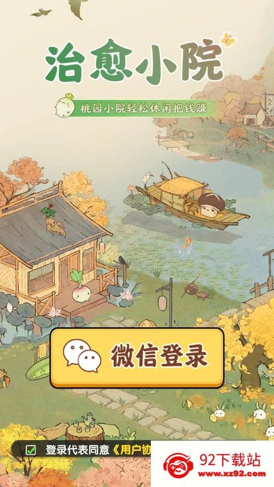 ����СԺ(��������С��Ϸ)v1.1.1 ��Ѱ��ͼ