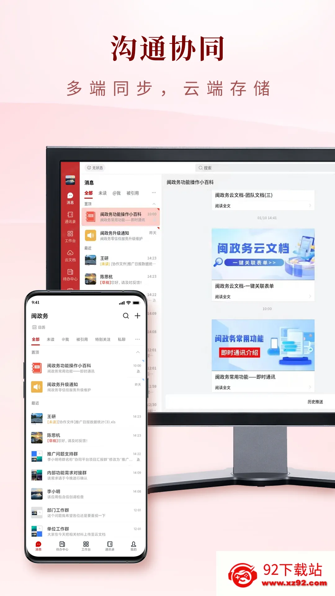 ������(��������ƽ̨)v1.0.2503-19825 �ٷ������ͼ
