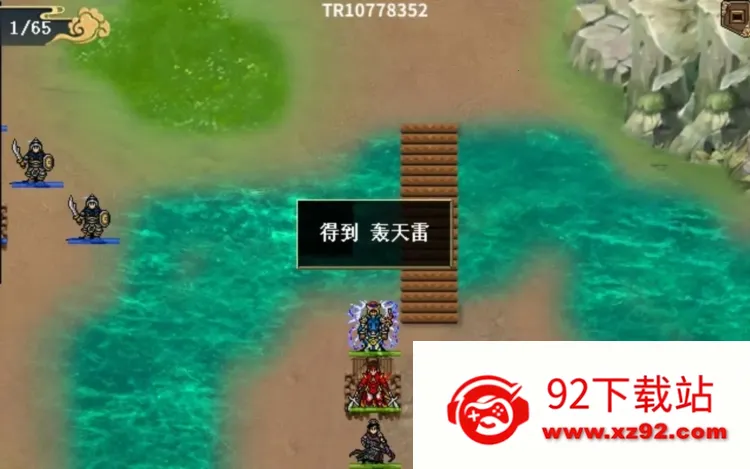 水浒宋江传(水浒战棋游戏) 水浒宋江传(水浒战棋游戏)