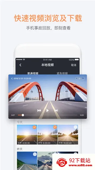 ���Ӽ�¼��(�г���¼����)v3.7.80 ��׿���ͼ