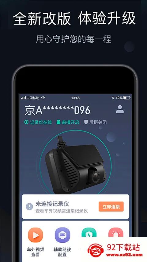 ���Ӽ�¼��(�г���¼����)v3.7.80 ��׿���ͼ