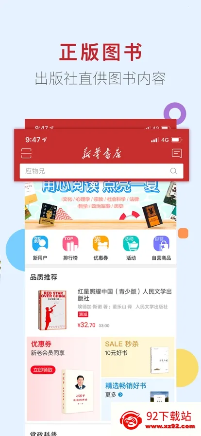 �»����(���Ϲ���ƽ̨)v1.0.68 �ٷ������ͼ