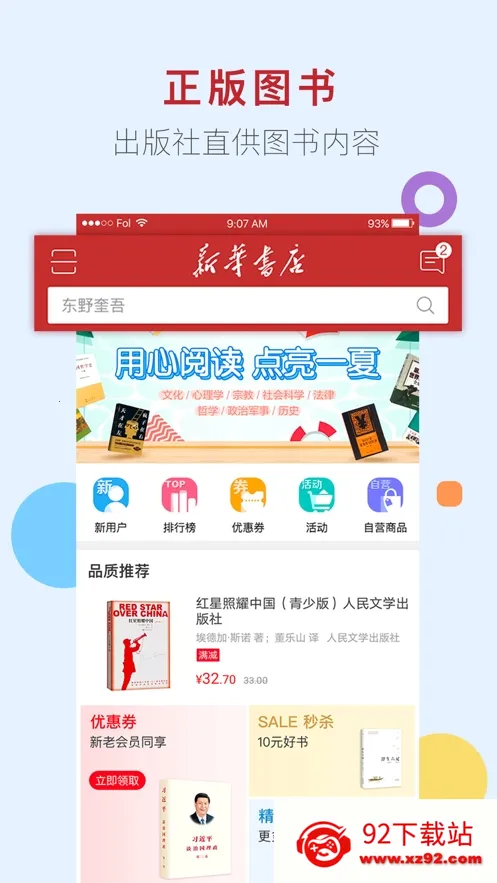 �»����(���Ϲ���ƽ̨)v1.0.68 �ٷ������ͼ