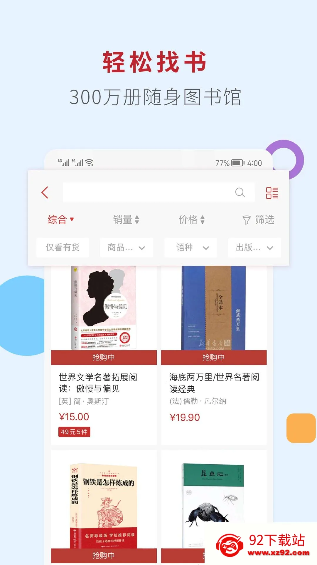 �»����(���Ϲ���ƽ̨)v1.0.68 �ٷ������ͼ