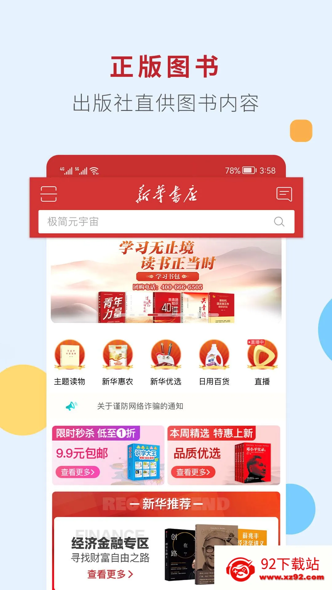 �»����(���Ϲ���ƽ̨)v1.0.68 �ٷ������ͼ