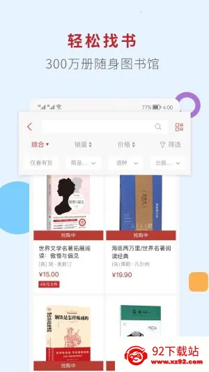新华书店(网上购书平台) 新华书店(网上购书平台)