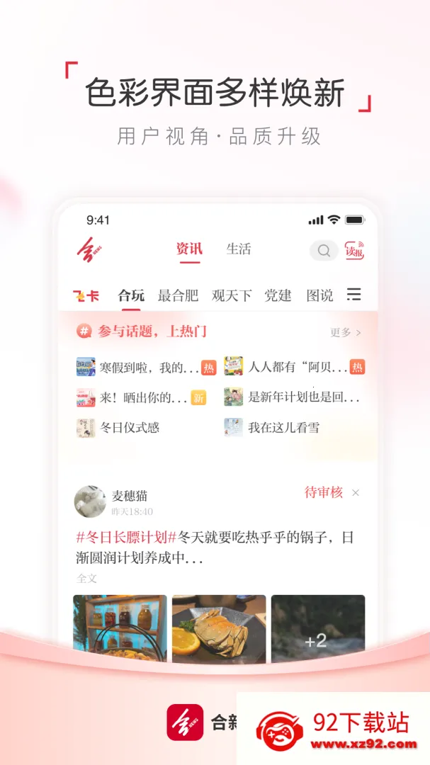 �Ϸ�ͨ��׿���ֻ��� 3.1.6v3.1.6 �ֻ����ͼ