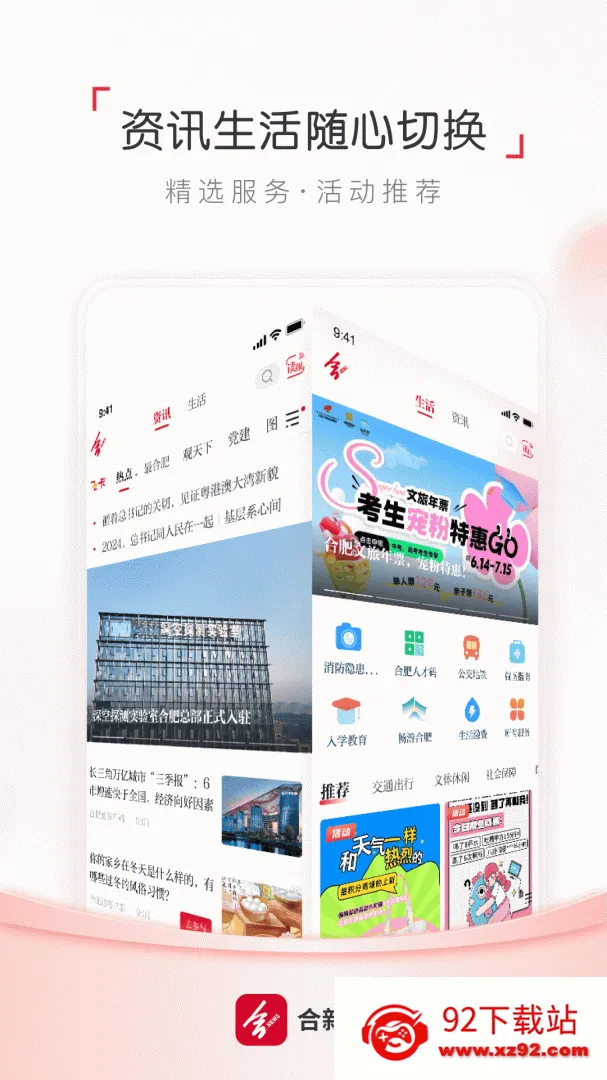 �Ϸ�ͨ��׿���ֻ��� 3.1.6v3.1.6 �ֻ����ͼ