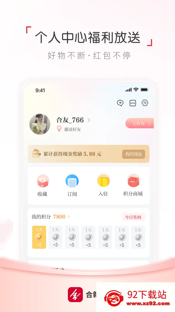 �Ϸ�ͨ��׿���ֻ��� 3.1.6v3.1.6 �ֻ����ͼ