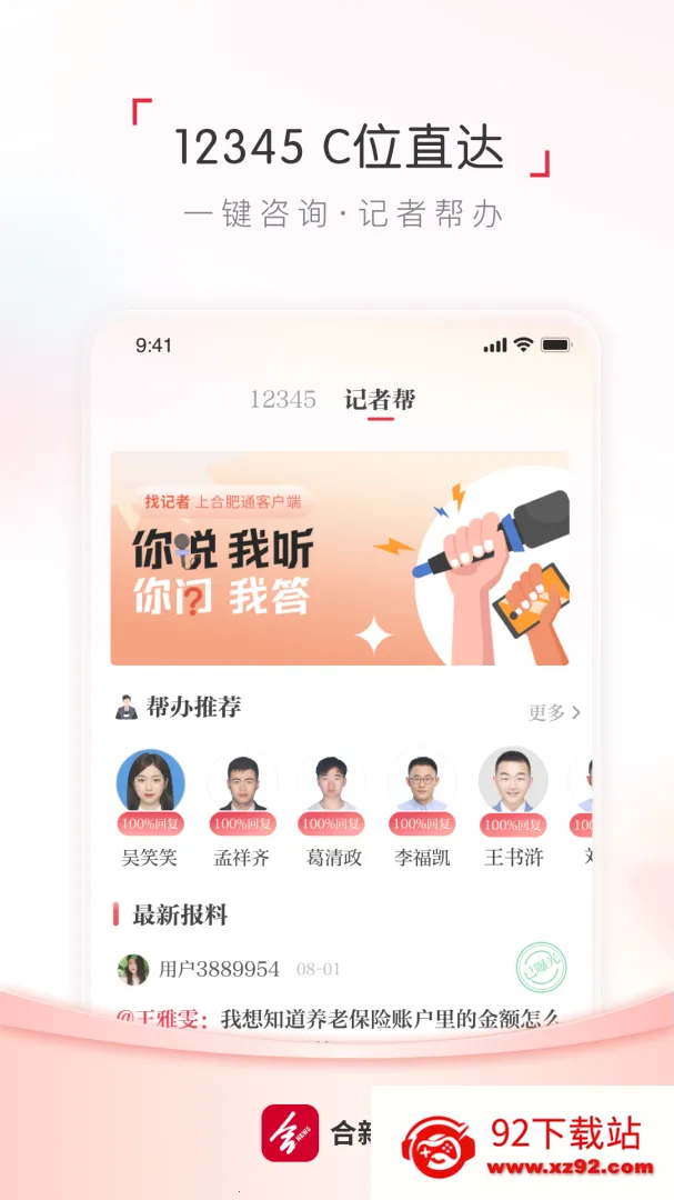 �Ϸ�ͨ��׿���ֻ��� 3.1.6v3.1.6 �ֻ����ͼ