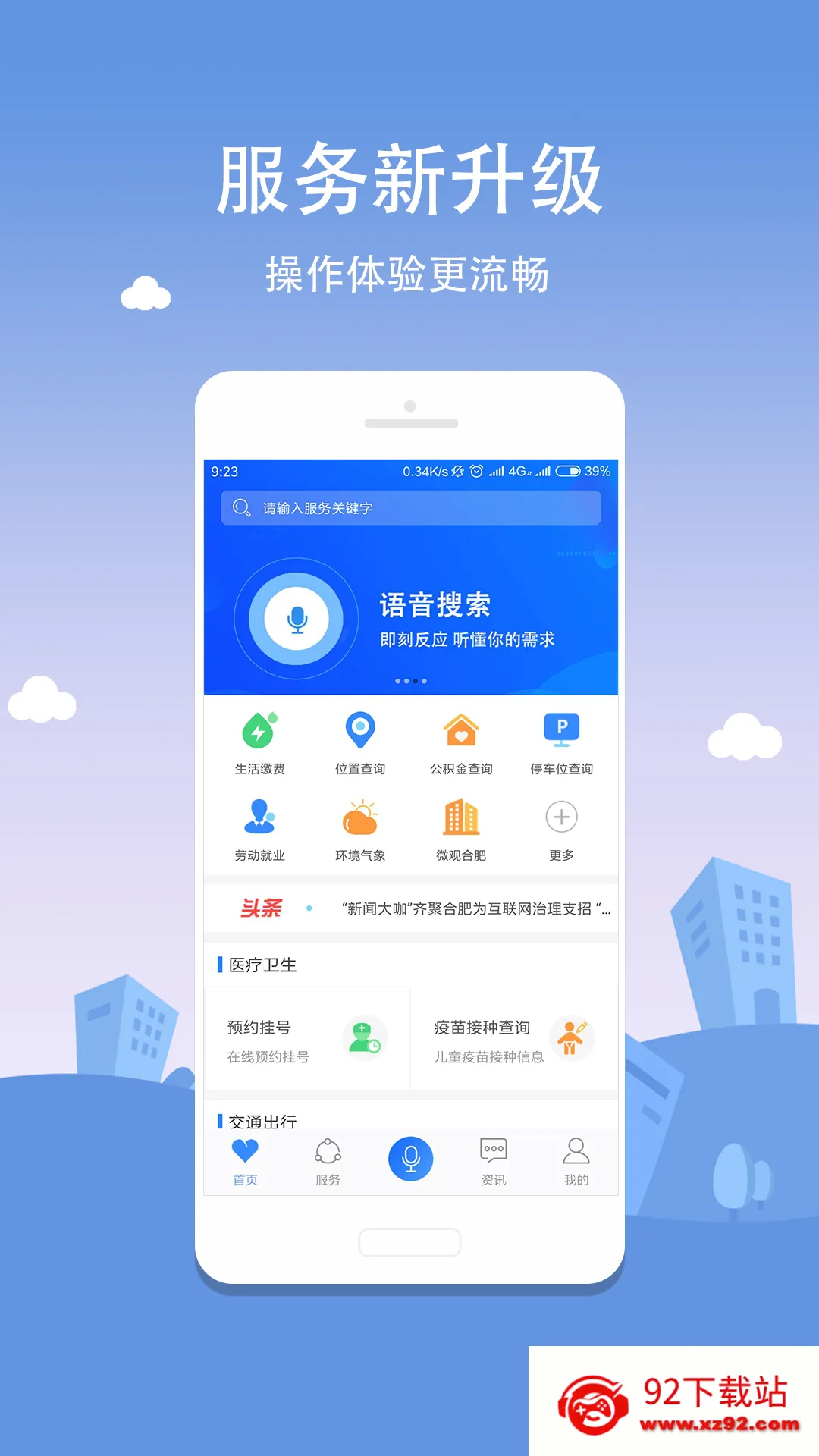 �Ϸ�ͨ��׿���ֻ���