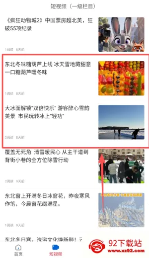 生态鹤岗(鹤岗新闻软件) 生态鹤岗(鹤岗新闻软件)
