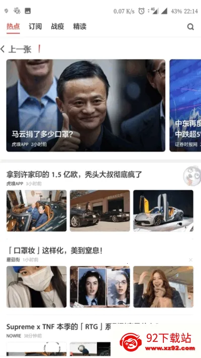 ��������(������Ѷ����)v9.2.0 ��׿���ͼ