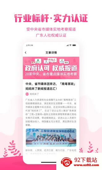 ����������ɩ(ĸӤ����ƽ̨)v9.8.97 ��׿���ͼ