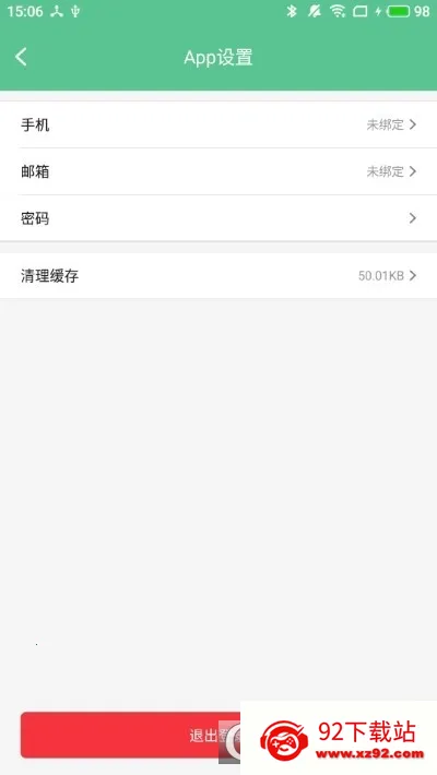 智能锁小宝(智能锁管理软件) 智能锁小宝(智能锁管理软件)