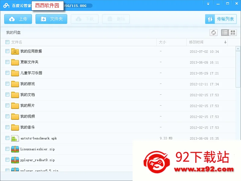 �ٶ��ƹܼ�(�ƶ˴洢����)v100000000 ��Ѱ��ͼ