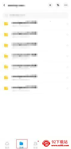 百度云管家(云端存储软件) 百度云管家(云端存储软件)